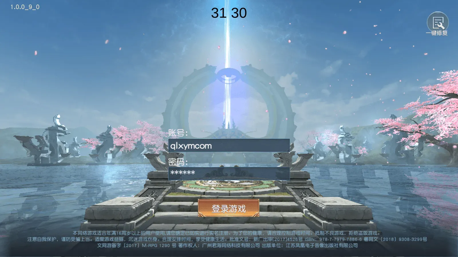 唯美仙侠手游【天道情缘修复版】最新整理Linux手工服务端+GM授权后台+安卓+详细搭建教程+视频教程