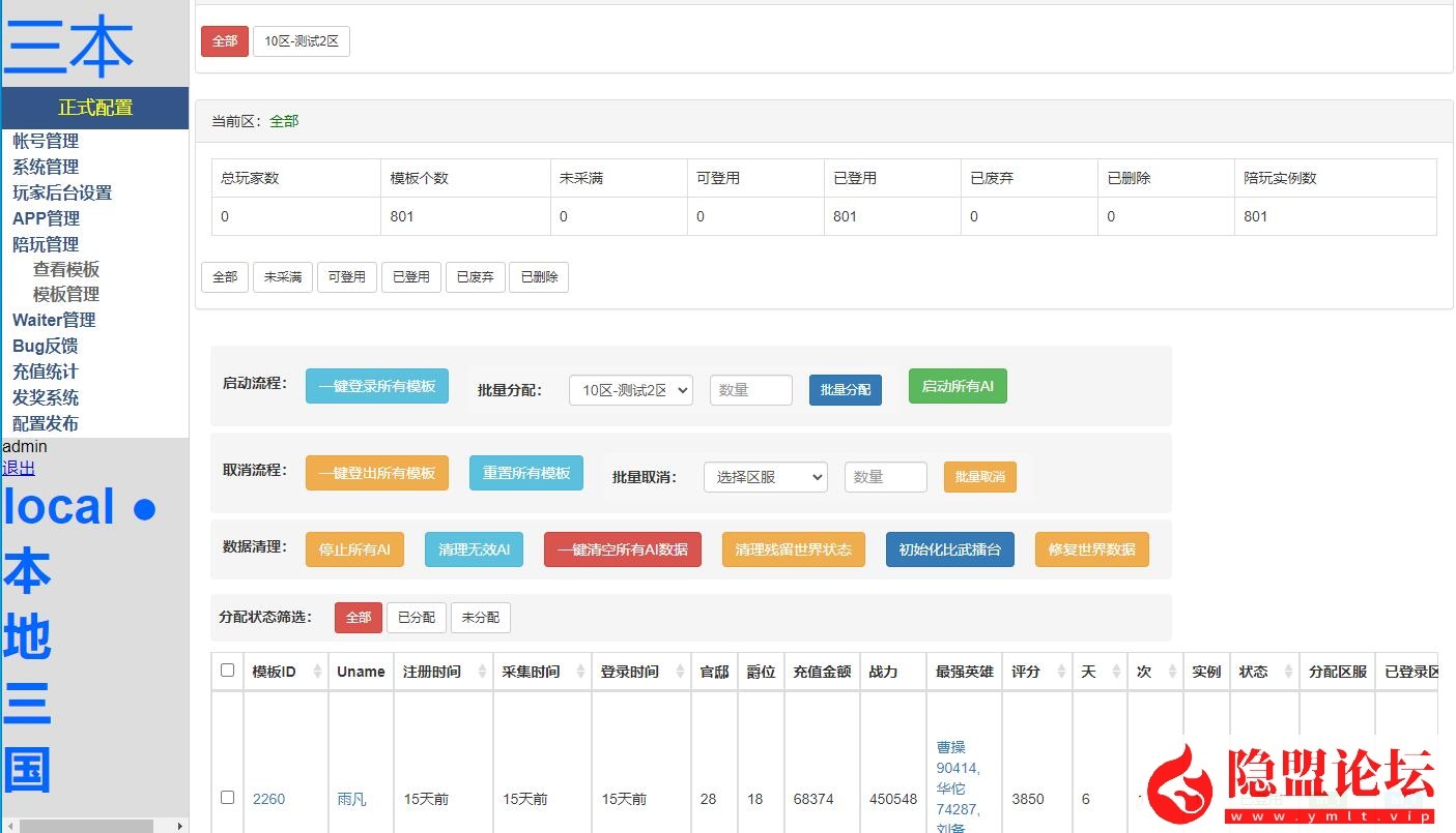 三网H5策略手游【三国·兵临天下合服内购完美AI假人版】最新整理WIN系手工服务端免虚拟机一键单机版解压即撸 管理后台 GM授权后台