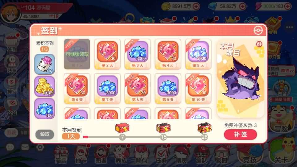 怀旧3D横版卡牌回合手游【口袋嘉年华】最新整理Ubuntu手工服务端+安卓苹果双端+网页注册+管理后台+GM授权后台+详细搭建教程