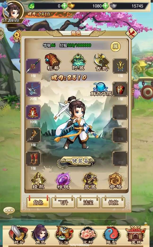 三网H5游戏【轩辕剑群侠录H5】最新整理Win一键既玩服务端+GM后台【站长亲测】