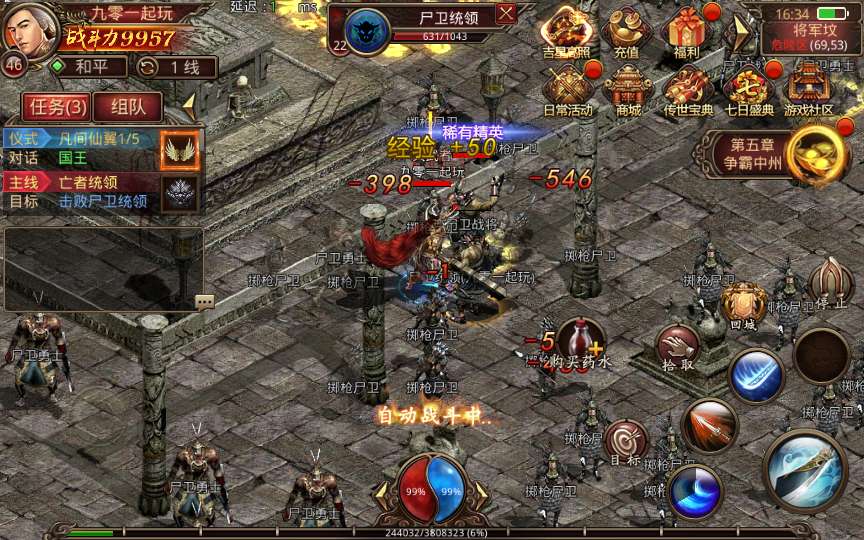 传世手游【兄弟传世】单机一键既玩镜像服务端（赠Linux本地学习手工端 GM授权物品后台 教程）【站长亲测】