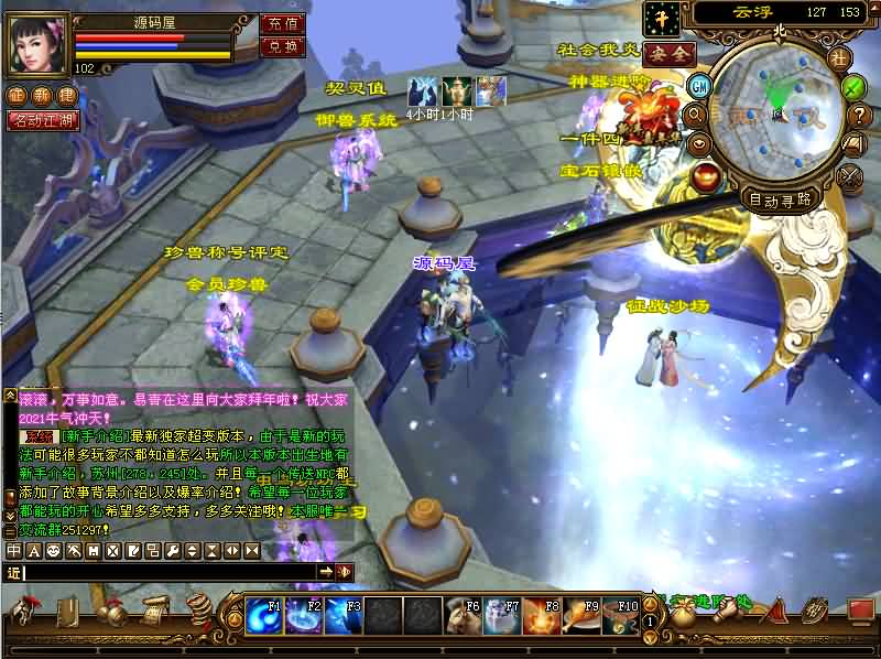 典藏怀旧端游【天龙八部之斗破苍穹超变版】最新整理单机一键即玩镜像端+Linux手工端+PC客户端+GM工具+详细搭建教程