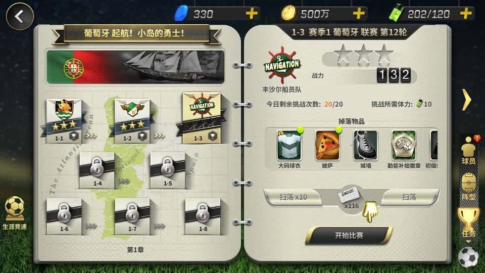 【豪门足球风云修复版】3月31日收集打包Linux服务端 VM单机一键端-足球竞技手游-带详细搭建教程-视频教程-修复本地验证-多功能GM后台-安卓客户端