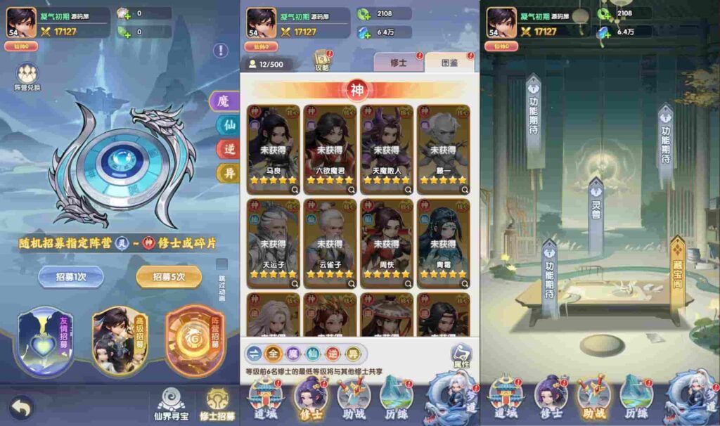 【苮逆-H5多区跨服版】4月23日收集整理Win系一键服务端-三网H5游戏-带详细搭建教程-CDK授权后台-简易安卓端