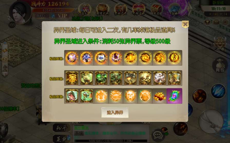 白日门传奇手游【三职业霸者仙境跨服战版】最新整理三职业Win一键即玩服务端+跨服卧龙城+砸金蛋+灵印+修仙+神龙+GM授权后台+新版GM授权后台+安卓苹果双端