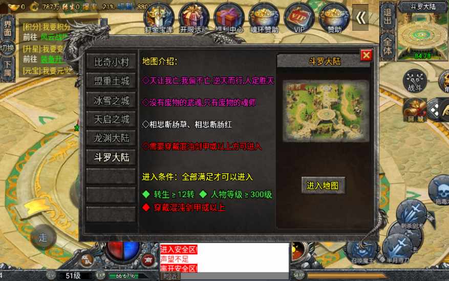 战神引擎传奇手游【斗罗冰雪魂环单职业免受权版】特色服务端 魂环 武魂 时装 转生 符文 宠物