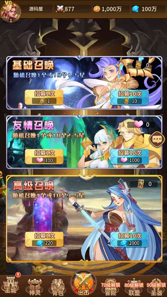 卡牌回合手游【少年诛神志】最新整理单机一键既玩镜像服务端+Linux本地学习手工端+CDK授权后台+详细搭建教程