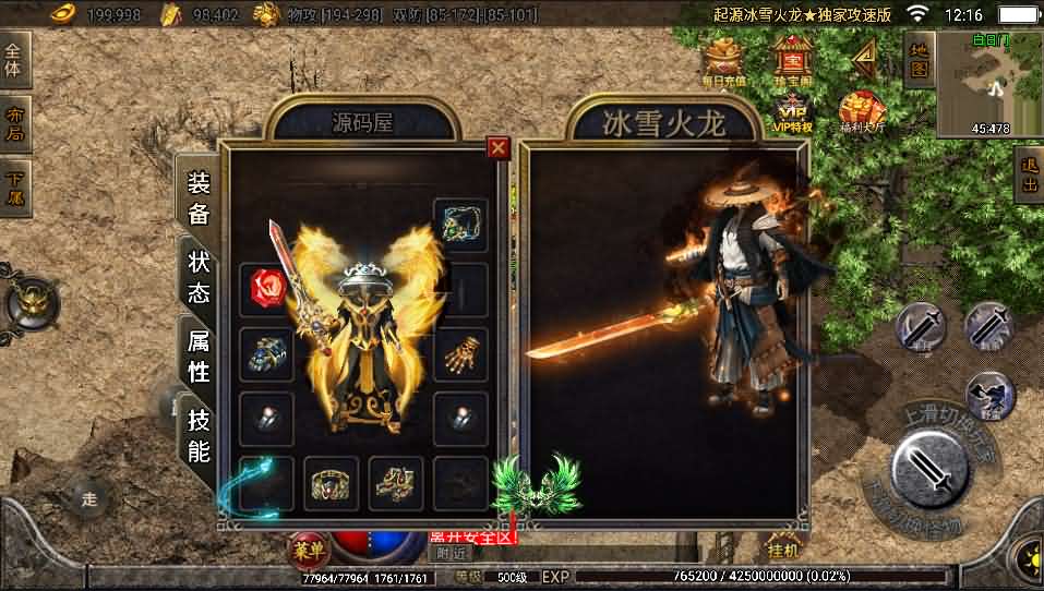 战神引擎【上古起源冰雪第二季】最新整理Win系一键即玩服务端+冰雪大陆+天地神魔+转生+时装