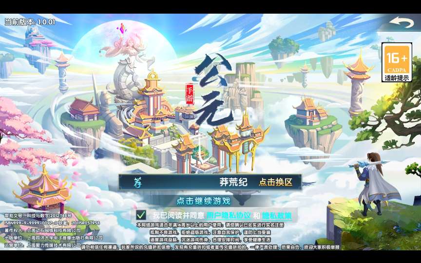 稀有横版卡牌回合手游【公元-莽荒纪】2024最新整理WIN系服务端 GM后台 教程【站长亲测】