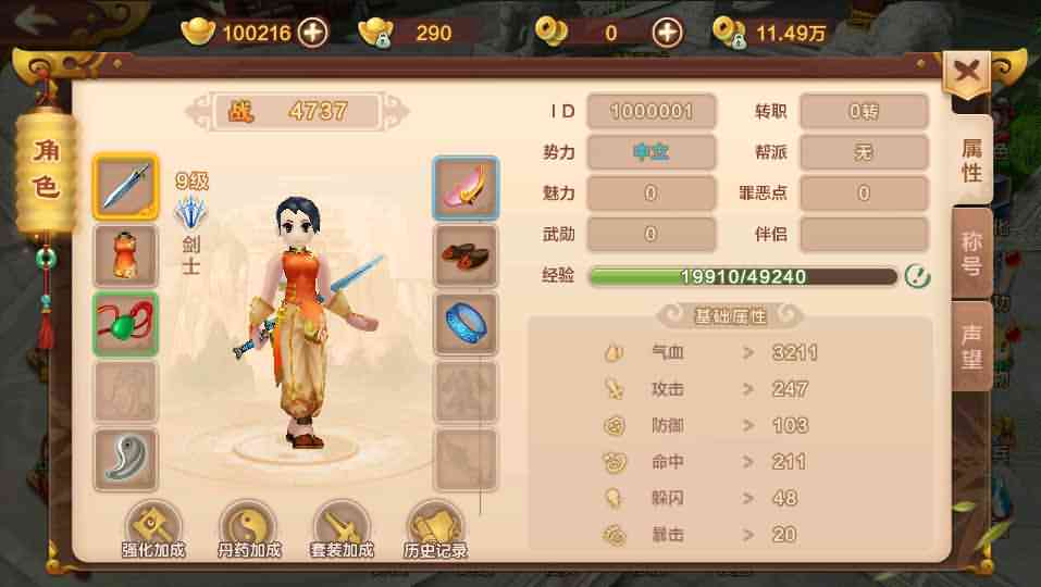 Q萌怀旧手游【热血江湖神武版】8月整理一键即玩服务端+Linux手工服务端+GM后台+安卓苹果双端【站长亲测】