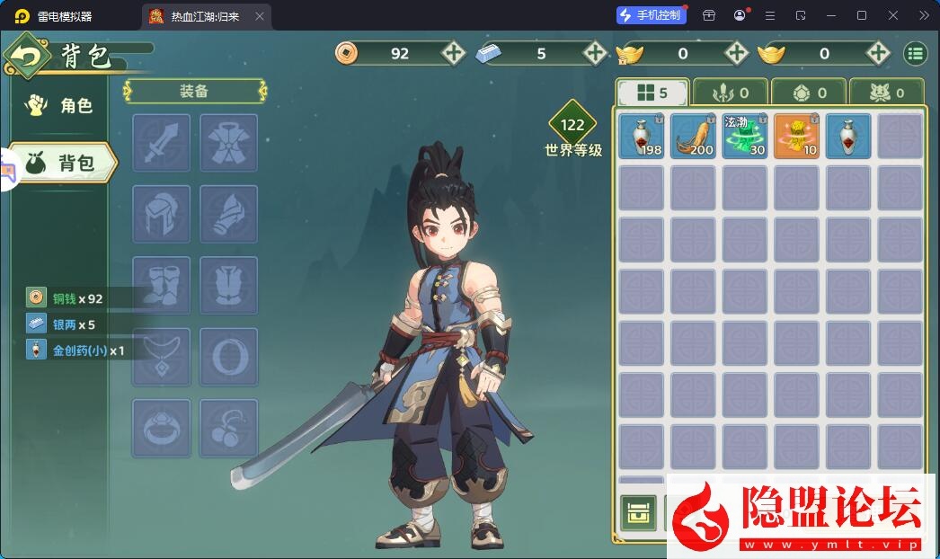 最新整理精品手游【热血江湖归来内购无错完美版一键端】VM一键单机端解压即撸 视频教程 GM后台 安卓端