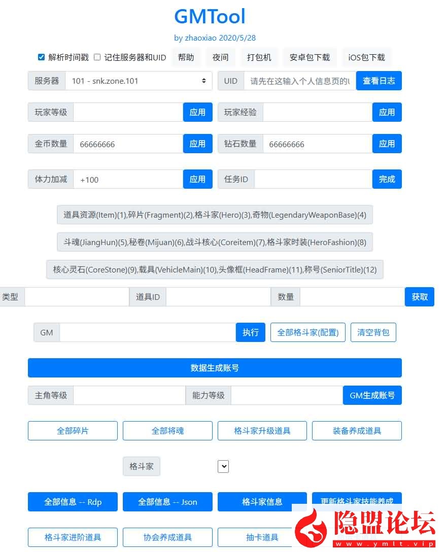 横版卡牌回合手游【SNK全明星激斗代金券内购修复版】最新整理单机一键即玩镜像端 Linux手工服务端 双端 GM管理后台 CDK授权后台