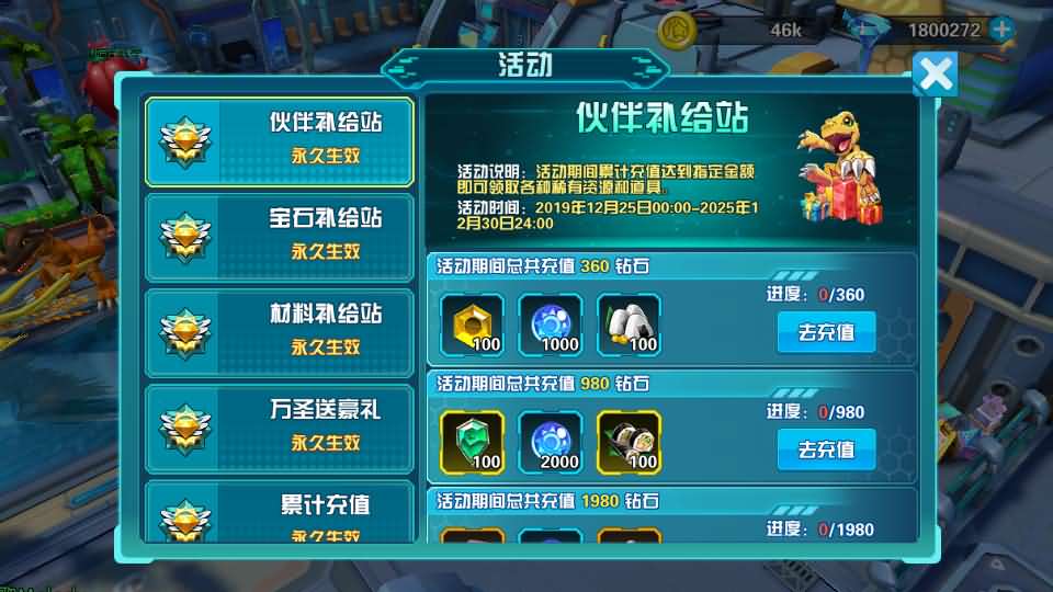 3DQ萌冒险手游【数码宝贝之数码大冒险】最新整理WIN系服务端+安卓+运营后台+CDK授权后台+详细搭建教程