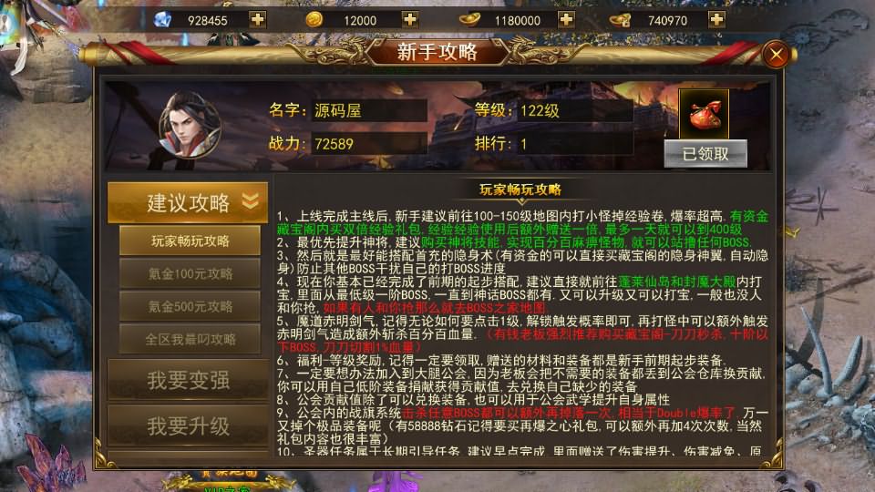 仙侠风传奇手游【斗转武林本地验证版】最新整理WIN系服务端 安卓苹果双端 管理后台 GM授权后台 详细搭建教程