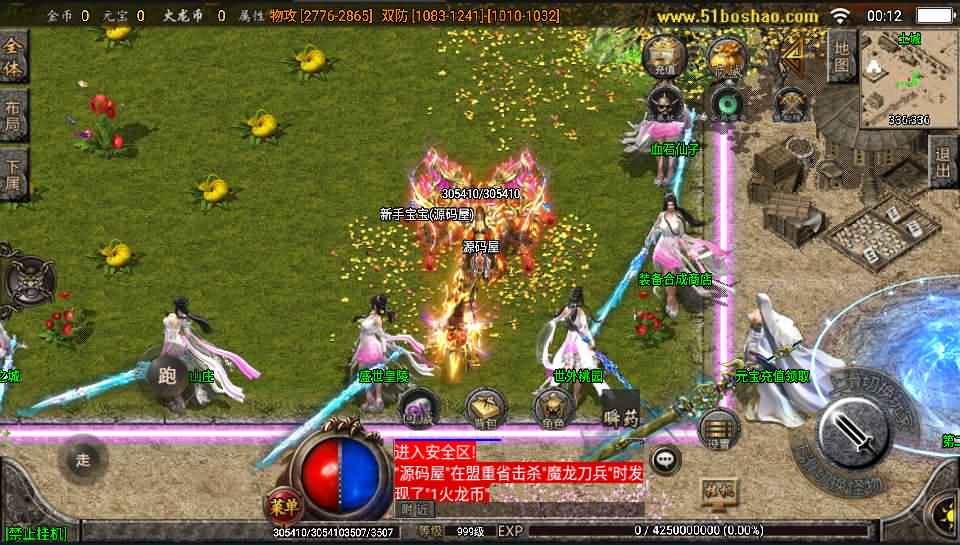 战神引擎传奇手游【烈火火龙第三季】最新整理WIN系服务端+安卓苹果双端+GM授权后台+详细搭建教程