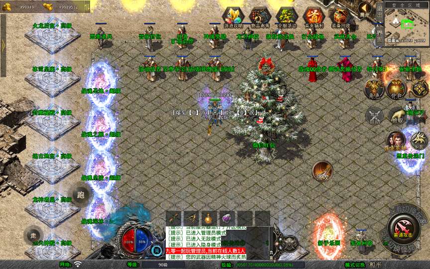 XO三端引擎传奇手游【1.80战魂合击】最新整理特色服务端 暴风圣地 君王圣殿 冰封走廊 日月神殿