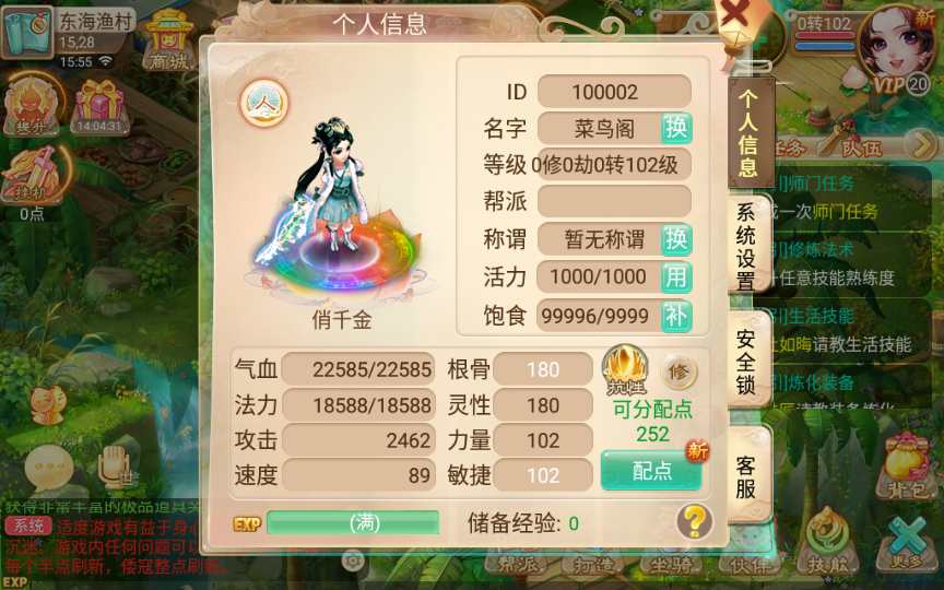 大话回合手游【逍遥西游之情缘西游超变精修版】2023整理单机一键既玩镜像服务端+Linux手工端+GM后台+教程