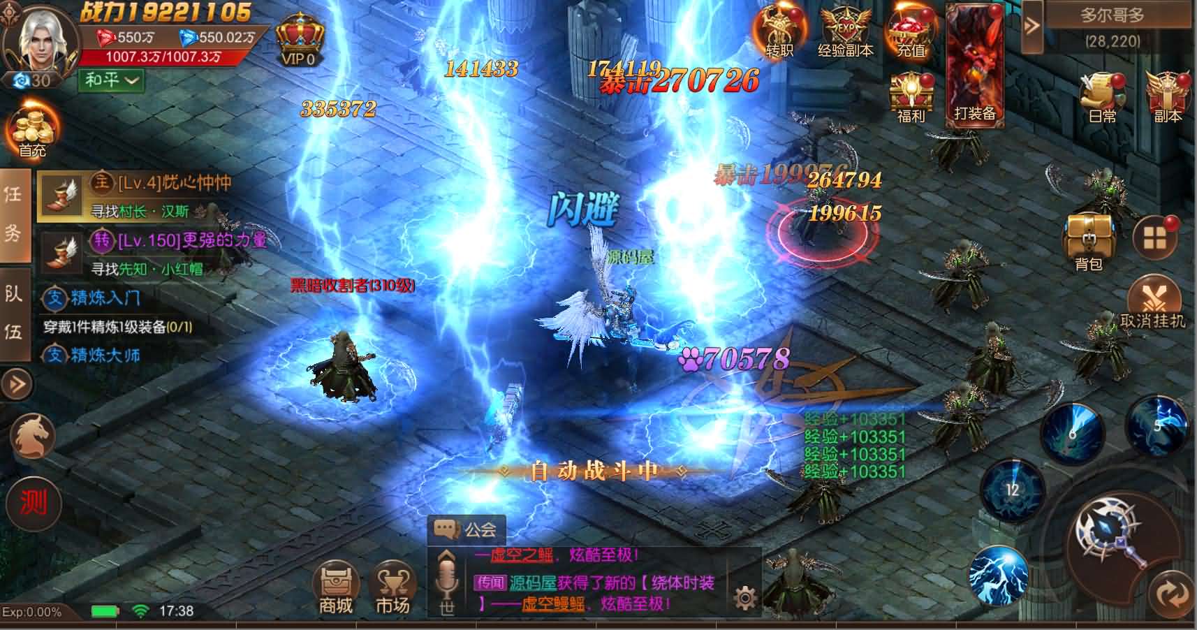 图片[7]-魔幻RPG手游【荣耀圣戒内购免编译版】最新整理Win系服务端 安卓 详细搭建教程 视频教程-源码巢