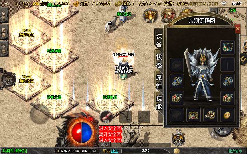 战神引擎传奇手游【经典1.80烈战复古白猪版】整理复古服务端 通天之路 上古结阵 玛雅神殿