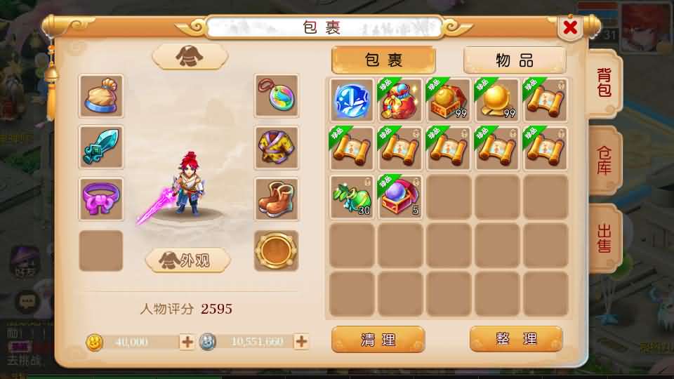 MT3换皮MH【梦三年双坐姿尊享挂机版】最新整理Linux手工服务端 安卓苹果双端 GM后台 详细搭建教程 全套源码