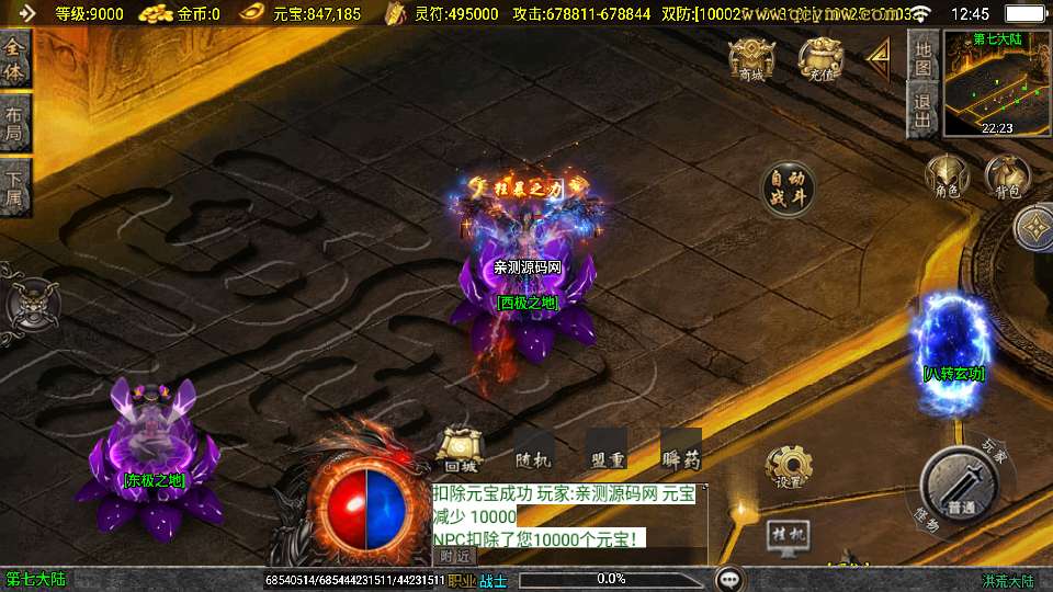 战神引擎传奇手游【洪荒单职业24大陆[白猪3]】2025整理特色服务端 蚂蚁巢穴 火龙神殿 冰封之城