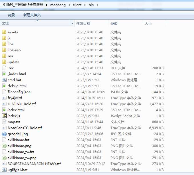 三国猫H5全套源码(前端 后端)