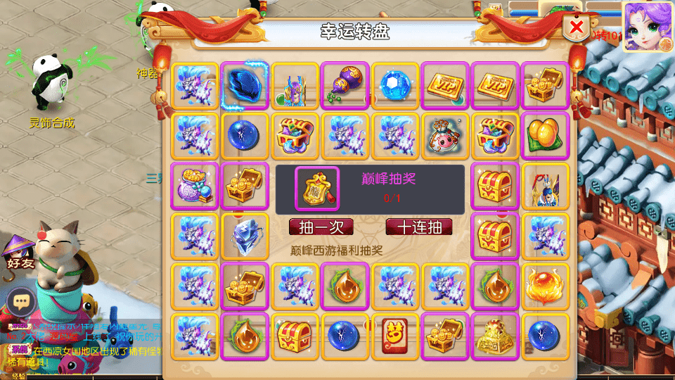 MT3换皮MH【巅峰西游2之巅峰对决】最新整理Linux手工服务端 安卓苹果双端 GM后台 详细搭建教程 赞助攻略 全套源码