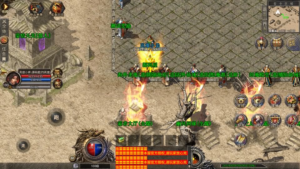 XO三端引擎传奇手游【1.80豪情火龙合击打金版】最新整理WIN系特色服务端 PC安卓苹果三端互通 详细搭建教程