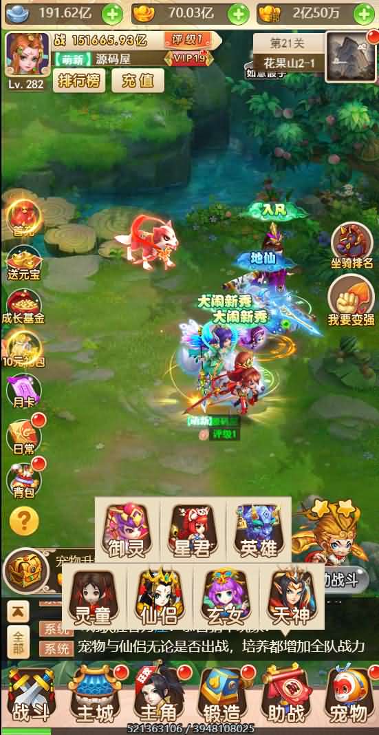 三网H5西游【取经之路H5超变完美版】最新整理独家定制商业开服手工端+GM后台+详细搭建教程