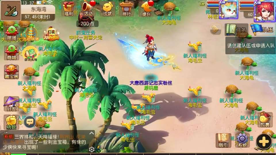 MT3换皮梦幻【大唐西游记3】最新整理Linux手工服务端+安卓苹果双端+GM后台+详细搭建教程+全套源码+攻略