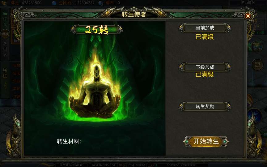 白日门传奇手游【天罡鬼服多区跨服完整版】2025最新整理Win一键服务端 管理后台 GM授权后台 教程【站长亲测】