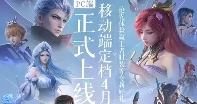 今天王者荣耀世界开服了，我来说说两句