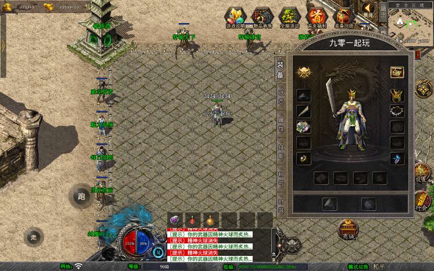 XO三端引擎传奇手游【1.76轩辕赤月金币版】2025整理复古服务端 轩辕天下 轩辕迷宫 封魔岭