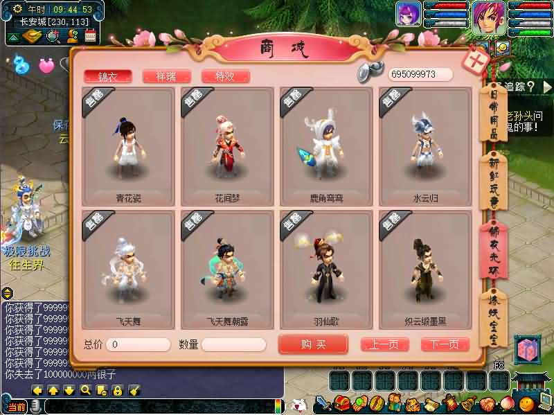 GGE2互通西游【精锐西游】最新整理Win系服务端 安卓PC双端 全套源码 GM工具 攻略 详细搭建教程 视频教程