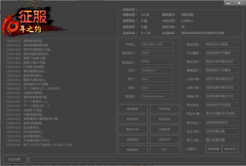 典藏怀旧端游【征服海盗来袭】最新整理WIN系服务端+PC客户端+教程