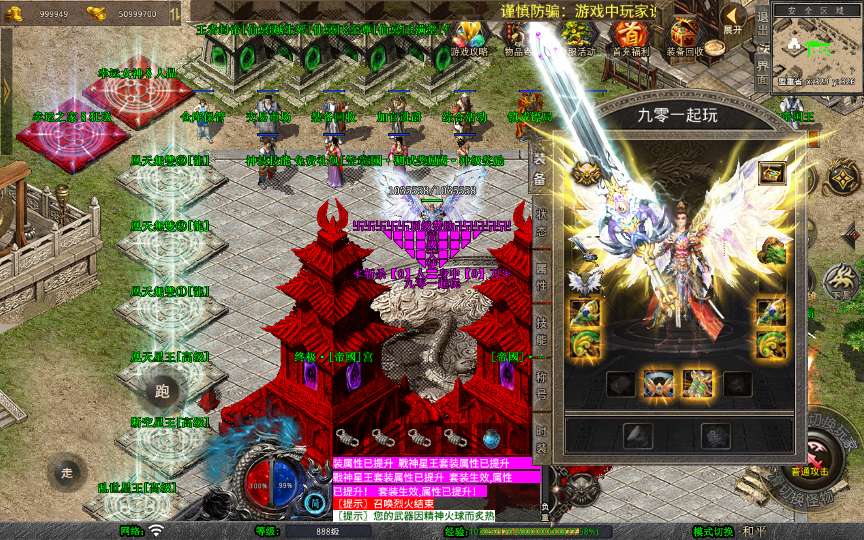 XO三端引擎传奇手游【1.80帝国合击】2026整理复古服务端 凰天无双 乱世星王 凰天星王