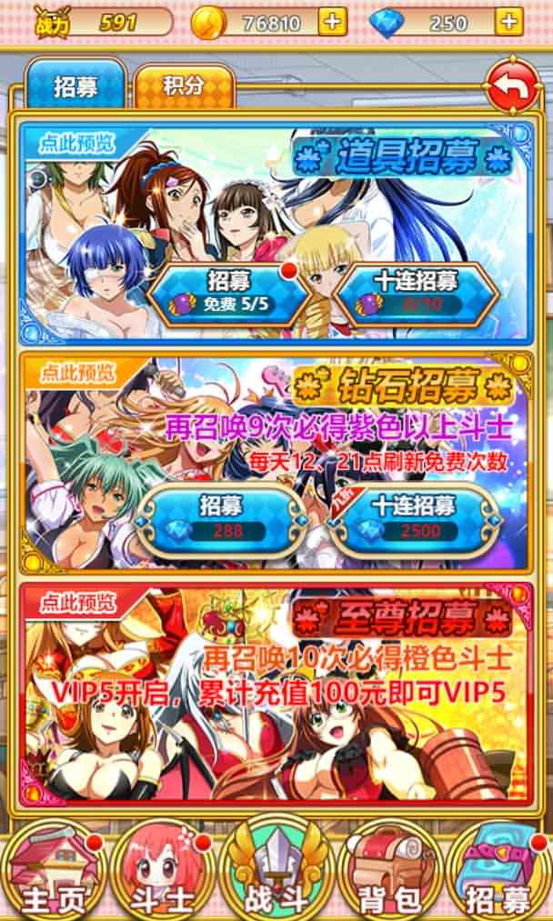 二次元三网H5卡牌游戏【一骑学院/一骑当千】最新整理Win系一键既玩服务端+详细搭建教程