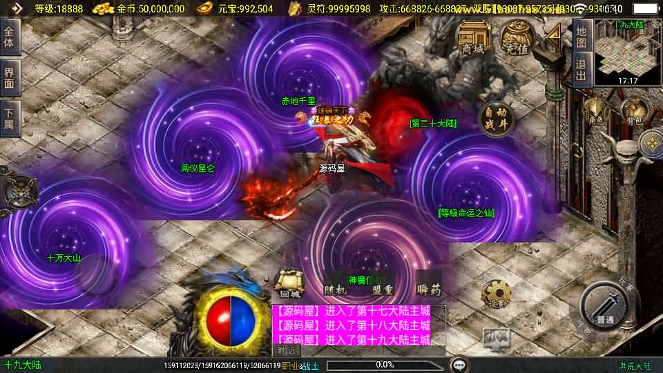 战神引擎传奇手游【洪荒大陆24大陆白猪3】最新整理WIN系特色服务端 安卓苹果双端 GM授权物品后台 详细搭建教程