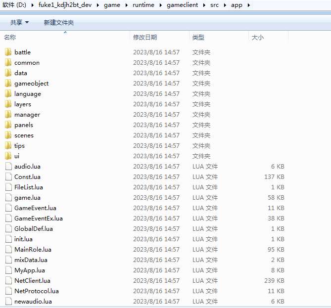 白日门快刀江湖2全套源码(客户端源码 服务端源码 GS源码 工具源码 本地测试端)