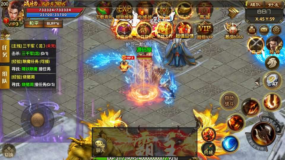 白日门传奇手游【1.80散人传奇单职业】最新整理Win一键服务端 明文资源 GM后台 安卓苹果双端 详细搭建教程