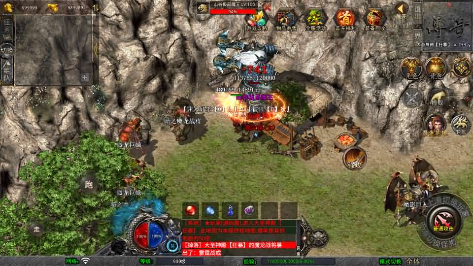 XO三端引擎传奇手游【1.80大聖极品星王合击】最新整理Win系服务端 PC安卓苹果三端 加密工具 详细搭建教程