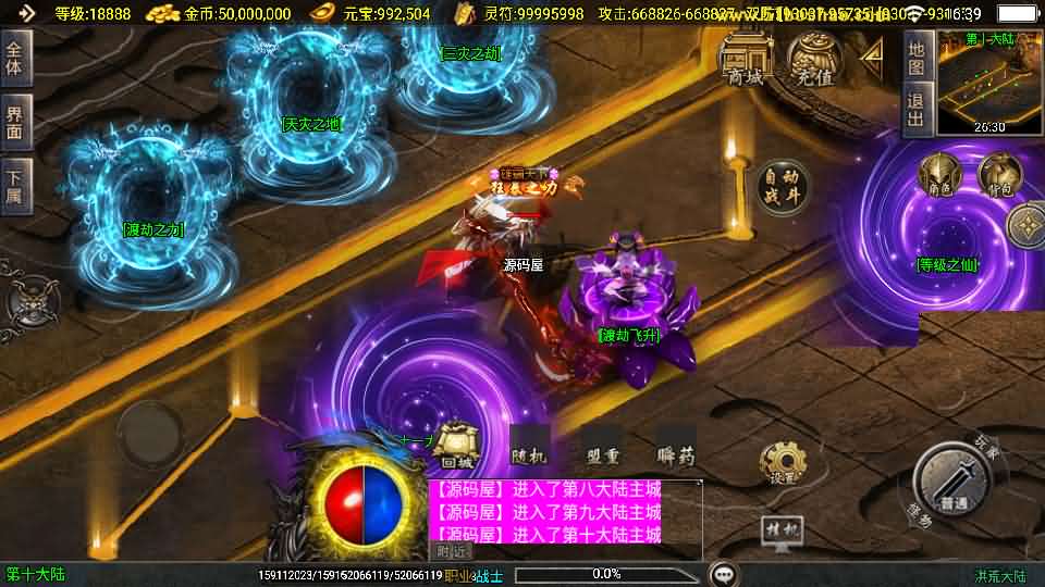 战神引擎传奇手游【洪荒大陆24大陆白猪3】最新整理WIN系特色服务端 安卓苹果双端 GM授权物品后台 详细搭建教程