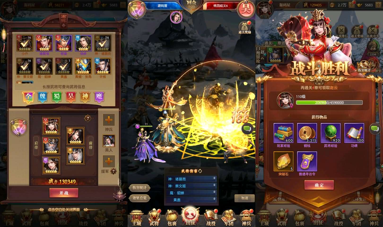 三网H5游戏【铁杆三国H5内购版】最新整理单机一键即玩镜像端 Linux手工服务端 GM后台 详细搭建教程