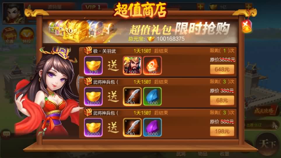 三国策略手游【Q版大战国】最新整理单机一键即玩镜像端 Linux手工服务端 管理后台 安卓 详细搭建教程 视频教程