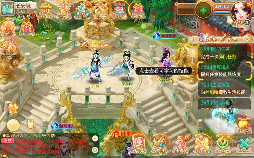 大话回合手游【逍遥西游之情缘西游超变精修版】2023整理单机一键既玩镜像服务端+Linux手工端+GM后台+教程