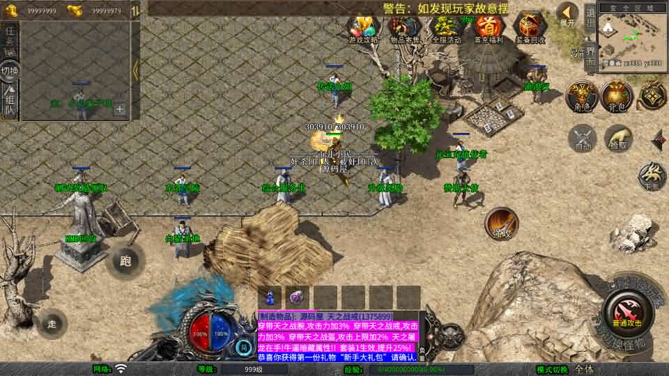 XO三端引擎传奇手游【1.76天之赤月小极品版】最新整理Win系服务端 PC安卓苹果三端 加密工具 详细搭建教程