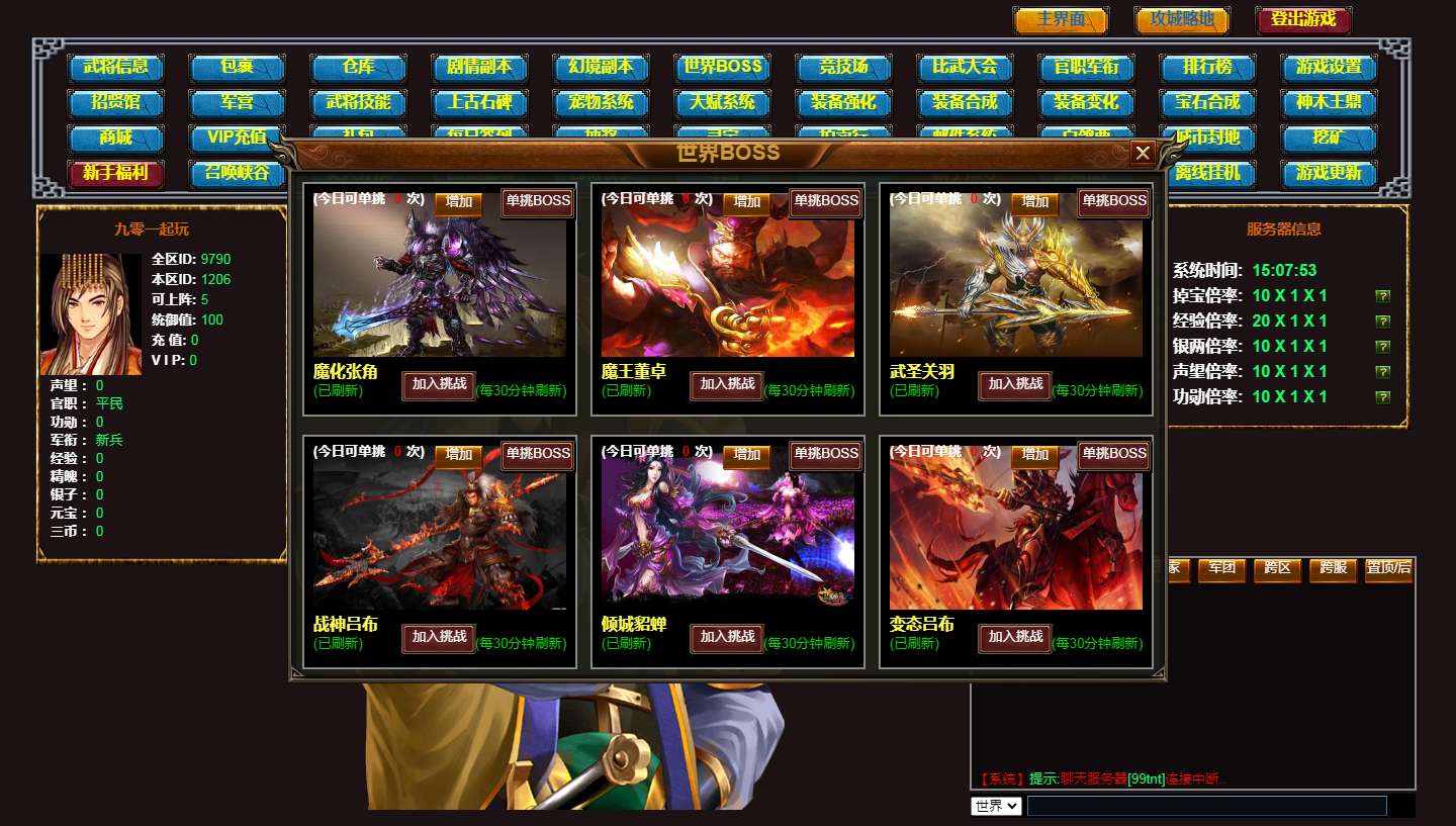 典藏三国文字游戏【三国群英传】2023整理单机一键即玩镜像端+Win手工服务端【站长亲测】