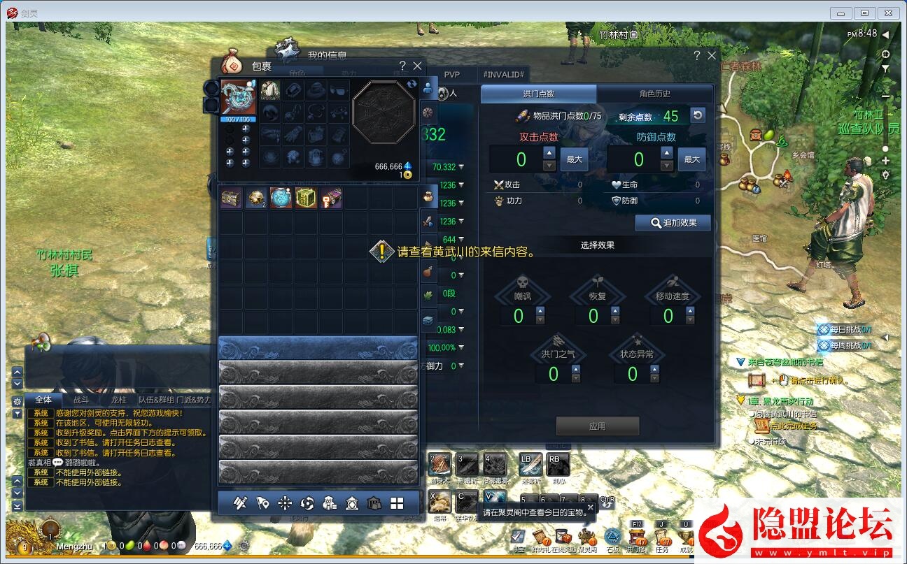 最新整理【BNS剑灵384单机版】VM一键单机版全套幻影武器 S3 完整汉化 完整武器成长树 视频教程 GM充值邮件工具