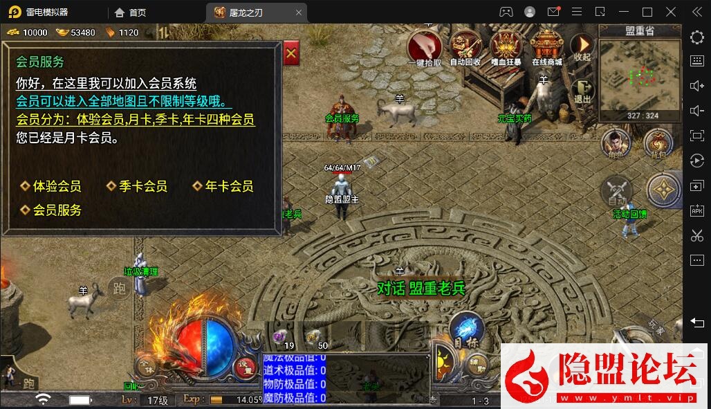 战神引擎传奇手游【天花板屠龙之刃三职业第三季免授权版】最新整理VM一键单机版 WIN系手工服务端 GM授权后台 安卓端 隐盟视频教程