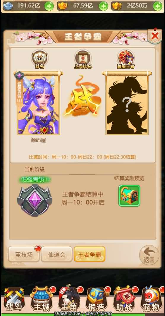 三网H5西游【取经之路H5超变完美版】最新整理独家定制商业开服手工端+GM后台+详细搭建教程